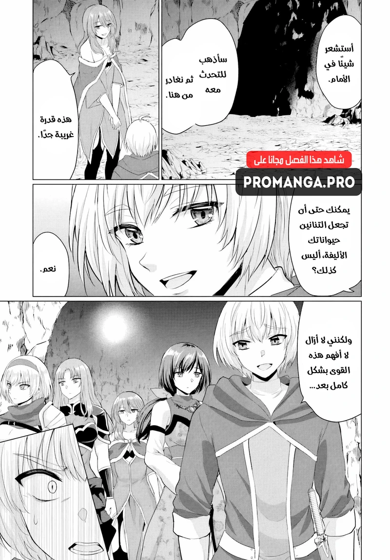 Chapter Image 25